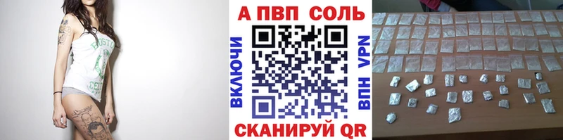 Альфа ПВП кристаллы  цена   Грязовец 