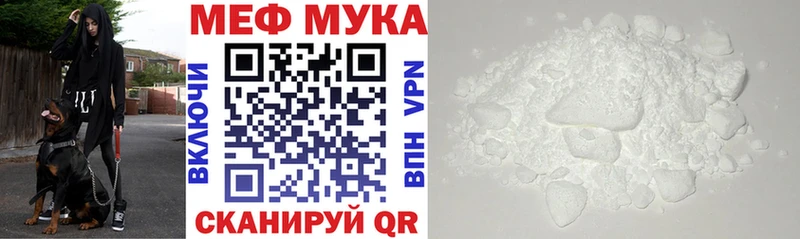 Мефедрон мука Грязовец