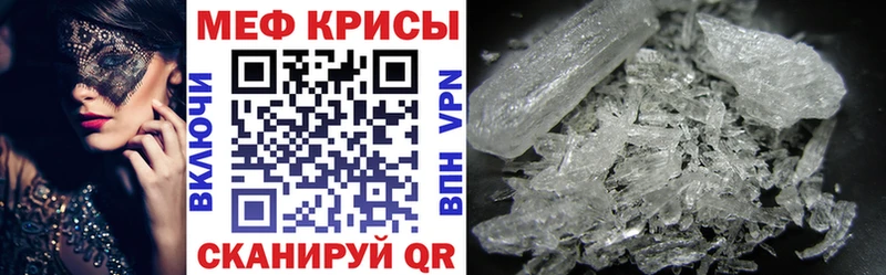 МЯУ-МЯУ кристаллы  цены наркотик  Грязовец 
