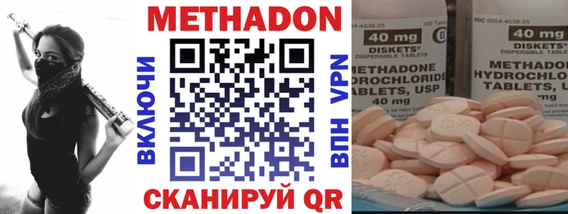 что такое   Грязовец  МЕТАДОН кристалл 