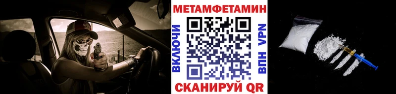МЕТАМФЕТАМИН мет  магазин продажи наркотиков  Грязовец 